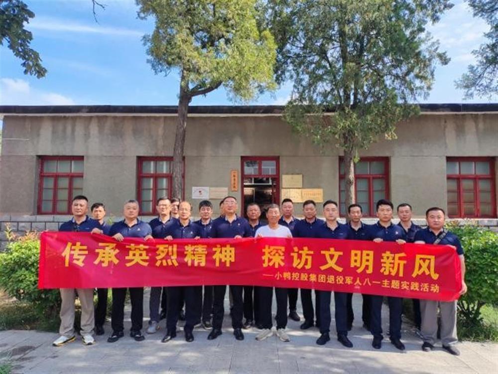 退伍不褪色 國企踐初心！產(chǎn)發(fā)集團(tuán) 組織開展“八一”建軍節(jié)系列主題活動