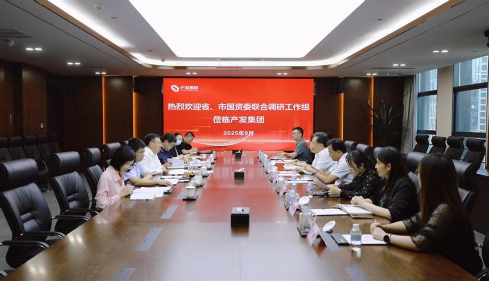 省、市國資委 聯(lián)合調(diào)研工作組到產(chǎn)發(fā)集團(tuán)調(diào)研指導(dǎo)工作