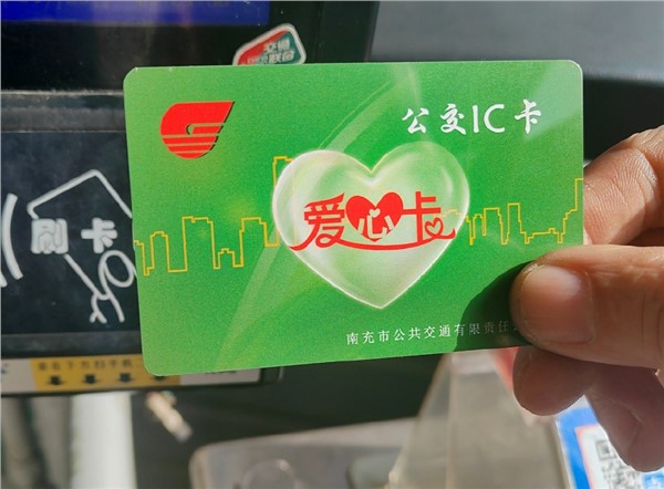 首批公交愛心卡投用 持卡人免費(fèi)乘車