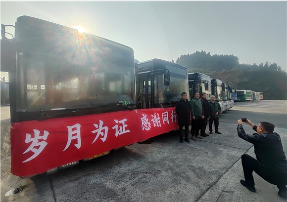 退休了！46輛公交車集體告別